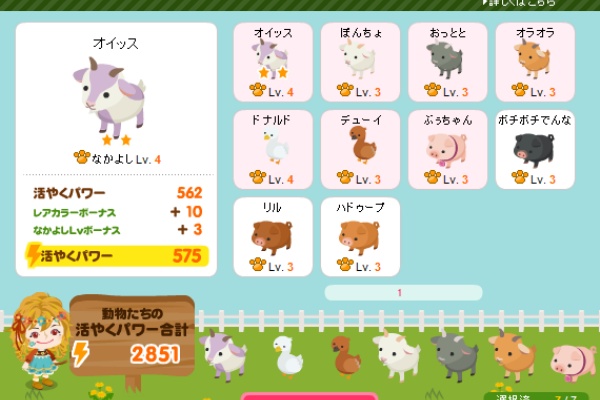 ぷちぷちっとアフィリエイト ピグライフでの出来事