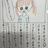 『[ノイミー] なつみんの絵日記 2024 後半（11日目～20日目）まとめ』の画像