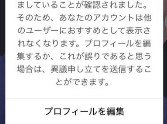 【緊急速報】TikTokで謎の警告が多発！「なりすまし認定」されたアカウントが続出中！😱 原因はまさかの〇〇か…？あなたのアカウントは混乱を招く方法での対処法は？
