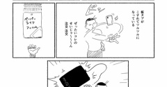 板タブを快適に