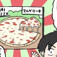 市販のピザをもっと美味しく！