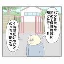 久々に1人で家