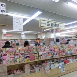 『及新書店サンパルク店』の画像
