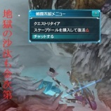 『【PSO2】タイムアタックやってみたがリタイアした(´д｀)』の画像