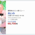 今月もやってまいりました！真夏のリッチなランキング！！！