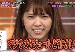 【朗報】なーちゃんが遂に●●から解放される模様ｗｗｗｗｗ【西野七瀬】