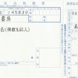 『高安書房への発注方法について』の画像