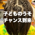 高嶋舞の子育てと中小企業のイノベーションと。【子どもや企業、人の魅力を引き出す】