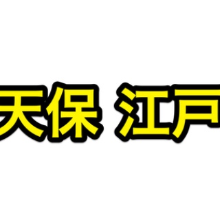 ※非公式 刀剣乱舞(とうらぶ)攻略速報