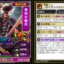 団右衛門見参の謎を解け