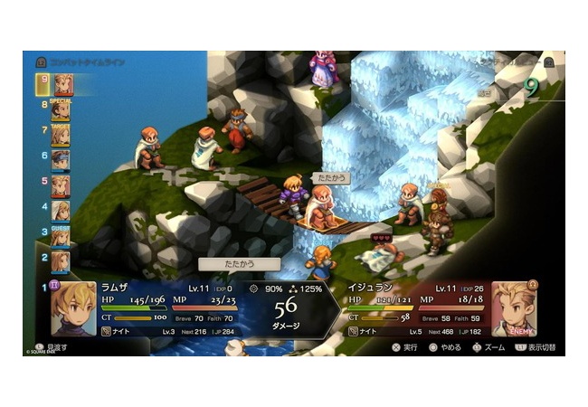 『ファイナルファンタジータクティクス』PSP版で追加のジョブ、キャラ等は削除に