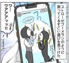 すごい遊びを全力でやった結果