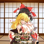 東方おねえちゃんまとめ