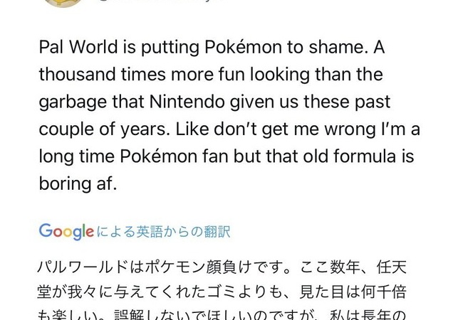 【悲報】ポケモンファンの外人、パルワールドが面白すぎて任天堂を煽る