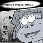 ぷっぷくぷーだけど2児の母になりました～月の小遣いは3600円生活～