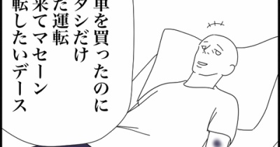 ◎旦那の願い◎