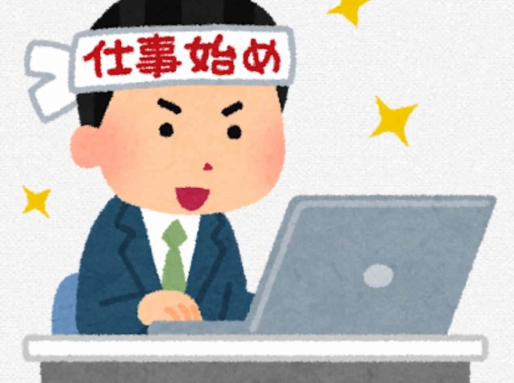 今日の日記2026/01/15　なーんか新年早々ケッコー忙しい（けど楽しい）