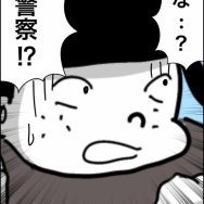 義父が連れてきたとんでもない女【45】