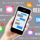 「子どもSNS禁止法」はどこが間違っているのか