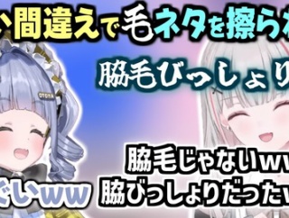 【ぶいすぽ】あしゅみの言い間違い「脇毛びっしょり」を擦るうみんぐｗ