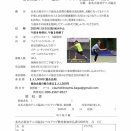 【参加者募集】11月3日（月・祝）レベルアップ教室を開催します