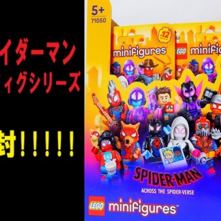 レゴとレゴのために