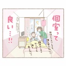転院の一日　終了