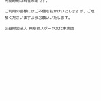 アキバ系自遊人のメモ