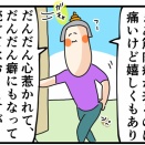多分きっとこれが本当の「気づき」なんじゃないかなって、悟ったかもです。