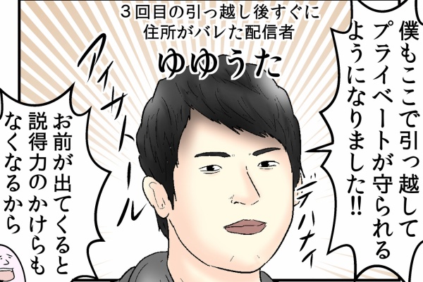 引っ越しの時期 オタクは オタク専門不動産 で引っ越そう Web漫画家やしろあずきの日常 Powered By ライブドアブログ
