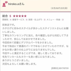 いつも嬉しい口コミありがとうございます!