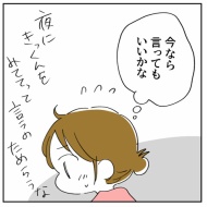 「2人目なんて考えられるかっっ‼」㊵