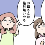 女子マネジャーとして鍛えられた元女子高生の姿をご覧ください