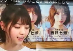【乃木坂46】すげえ！！西野七瀬、SHOWROOM視聴者数がもの凄いことに！！！