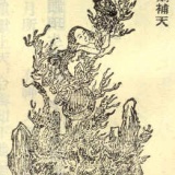 造形がヤバい神様トップ１５といえばこれだろ！