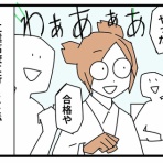 かもちろぐ～転勤族 夫婦二人暮らし～