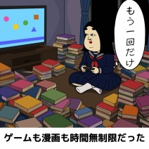 放任で育った人あるある