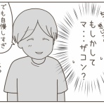 日々まんがブログ。～食う、寝る、書く～