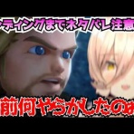 にじさんじ速報