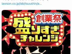 【速報】本日発表のローソン盛りすぎチャレンジのラインナップが凄いｗｗｗｗｗｗｗｗ
