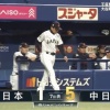 【侍ジャパンvs.中日】侍ジャパン松井、2/3回2安打3四球4失点KO