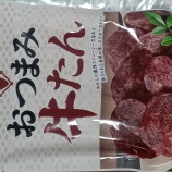 ¡Ø¤Ê¤È¤ê¤ª¤Ä¤Þ¤ßµí¤¿¤ó¡Ù¤Î²èÁü