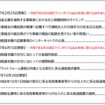 ■ＣＦＯのための最新情報■