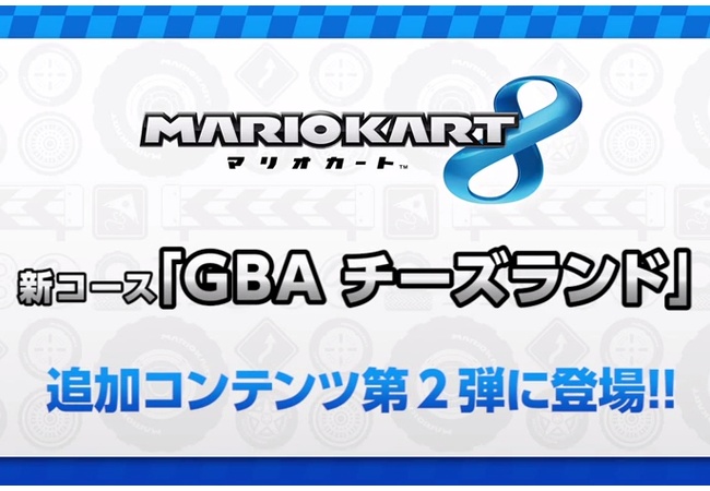 【マリオカート8】新コース「GBA チーズランド」登場！！
