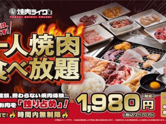 【朗報】焼肉ライク、2000円で一人焼肉食べ放題ｗｗｗｗｗｗｗｗｗｗｗｗ