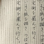考えるペン習字