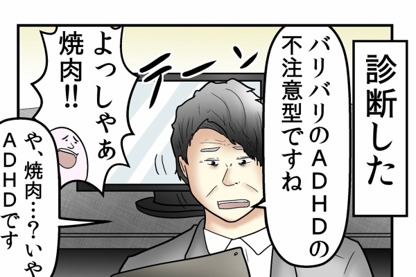 僕とａｄｈｄの付き合い方の話 Web漫画家やしろあずきの日常 Powered By ライブドアブログ