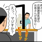 50代るろう日記