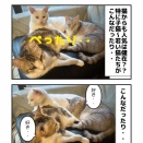 血縁ないけど まるで父