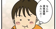 なんばで深夜食堂みたいなお店を発見した